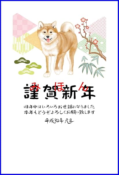 Amazon 18年 戌年 日本郵便製くじ付き年賀はがき 表面ディズニー 絵柄印刷済 10枚セット10 Dd074 ポストカード 絵柄付はがき 文房具 オフィス用品