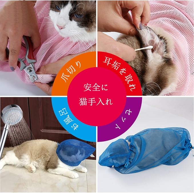 Amazon Maxuse 猫用 お風呂 みのむし袋 おちつくネット ねこ 用病院移動 ネット 猫 シャンプー 爪切り 耳掃除 暴れる猫ちゃん用 Maxuse ボディシート 通販