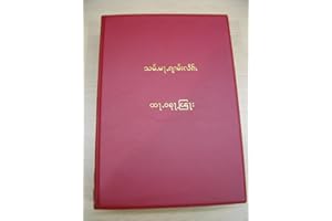 Shan Common Language Bible, Red Vinyl Bound / SHNCL63V / Double Column Texts with Color Maps / Spoken in Shan State, Burma an