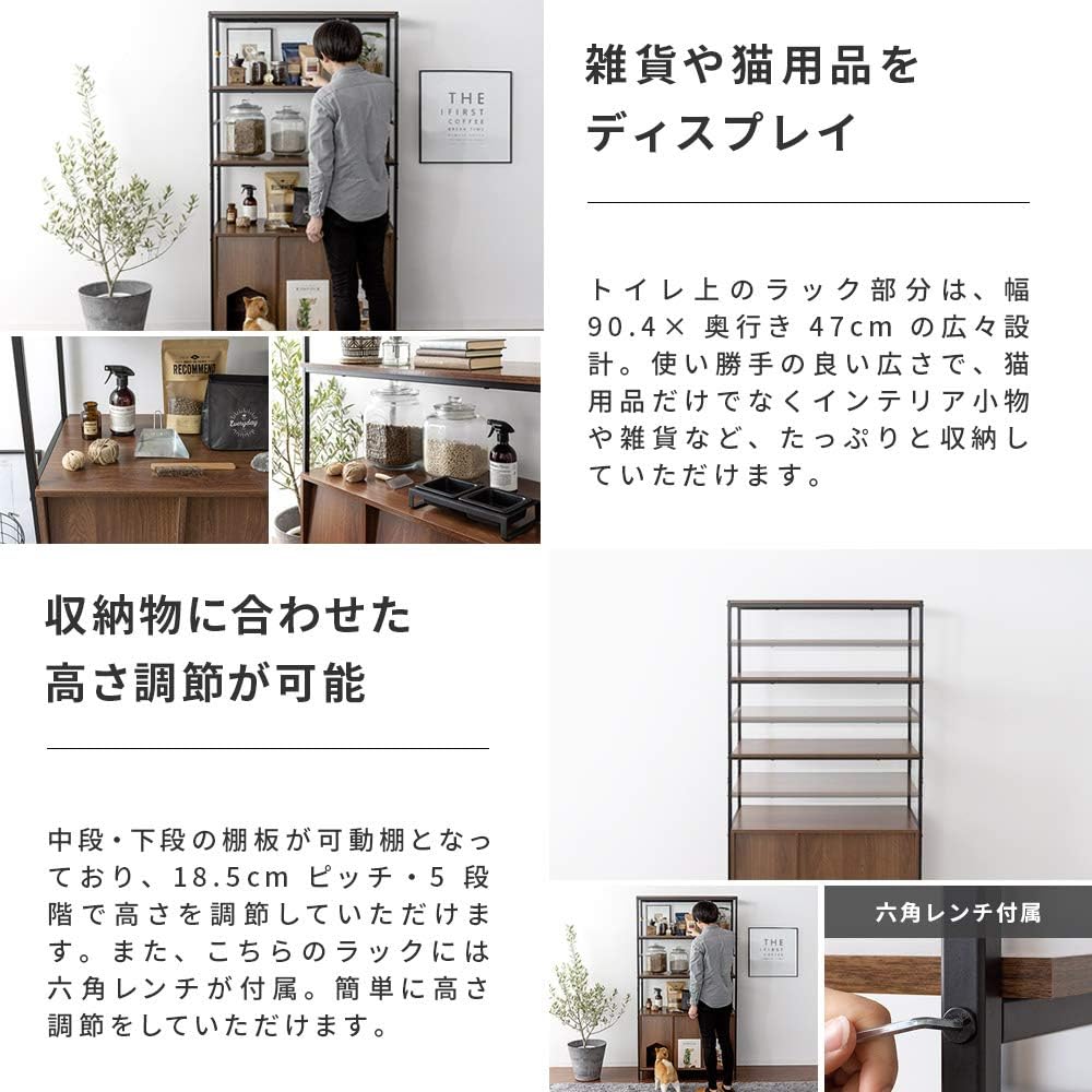 Amazon エア リゾーム ラック シェルフ 棚 収納 猫トイレ 収納 隠す 猫家具 リビング収納 猫用トイレ収納ラック Selma セルマ ハイタイプ トイレ収納 オンライン通販