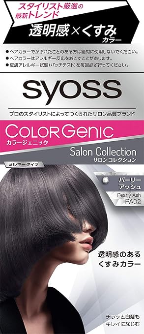 Amazon 医薬部外品 サイオス カラージェニック ミルキーヘアカラー Pa02 チラッと白髪用 おうちで手に入るサロン品質 白髪染め Pa02 パーリーアッシュ 50g 100ml 15g サイオス おしゃれ染め 通販