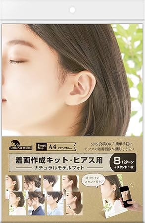 Amazon ササガワ 撮影キット オリジナルワークス 着画作成キット ピアス展示用 ナチュラルモデル 37 5003 文房具 オフィス用品 文房具 オフィス用品