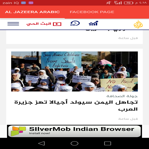 Al Jazeera Arabic Amazon Com Appstore For Android