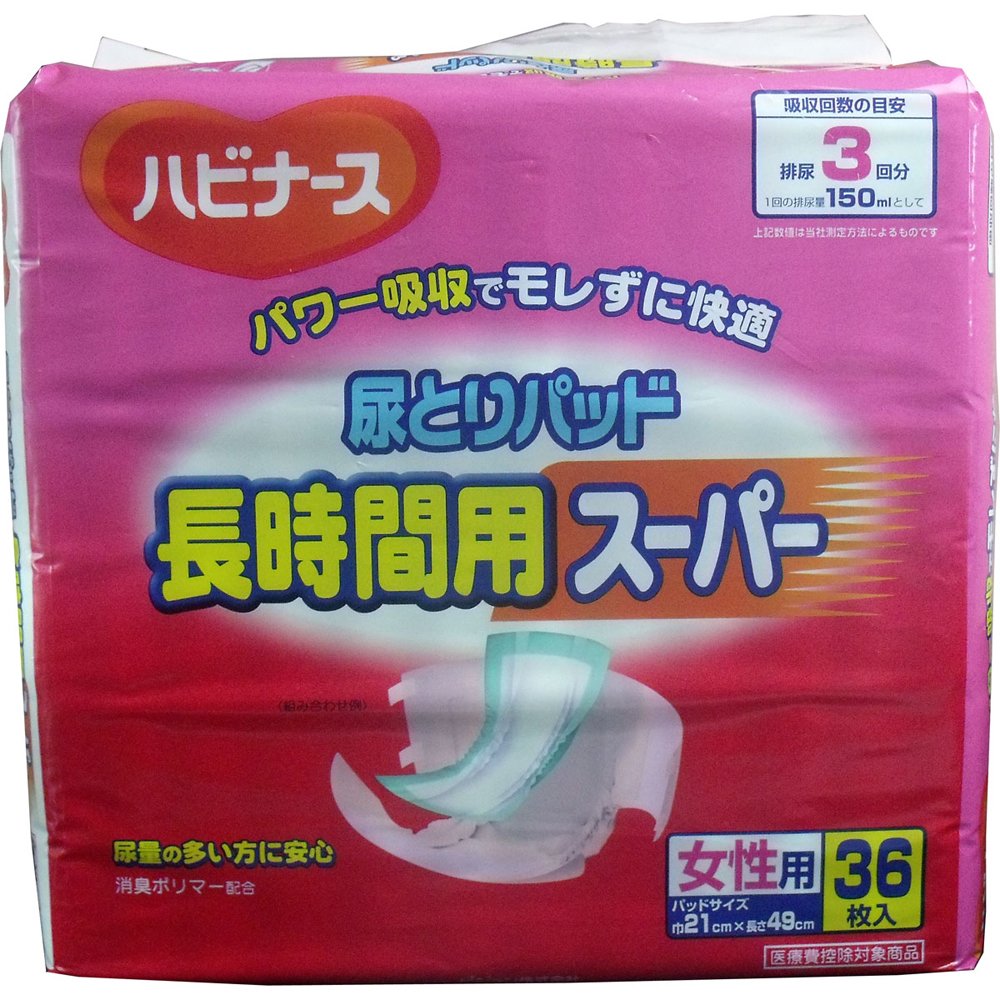 大人用紙オムツ女性用 介護用オムツ 尿とりパッド ハビナース 尿取りパッド 長時間スーパー 女性用 36枚入 １０パックセット 10パック B072vft8nv 尿とりシートパッド 最新入荷