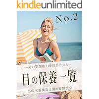 otokonomousouwoseichousaaserumanohoyouichirannnannba-tu- (Japanese Edition) book cover