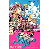 Amazon.com: スティール・ボール・ラン #16 ジャンプコミックス