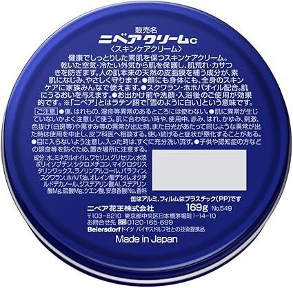 Amazon ニベアクリーム 大缶 169g ボディクリーム 通販