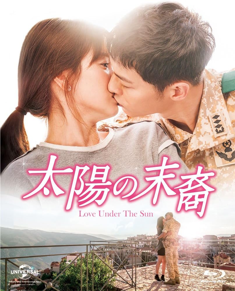 Amazon 太陽の末裔 Love Under The Sun Blu Ray Set2 Tvドラマ