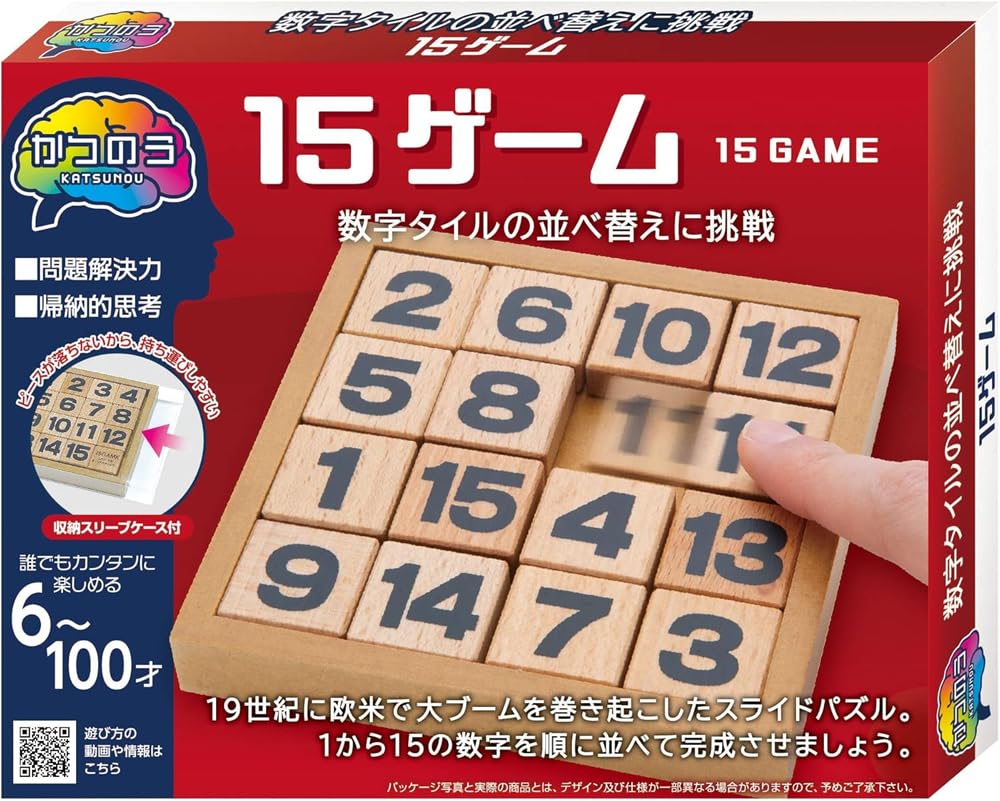 ハナヤマ(HANAYAMA) パズル・エクササイズ かつのう 15ゲーム 対象年齢6才~商品画像