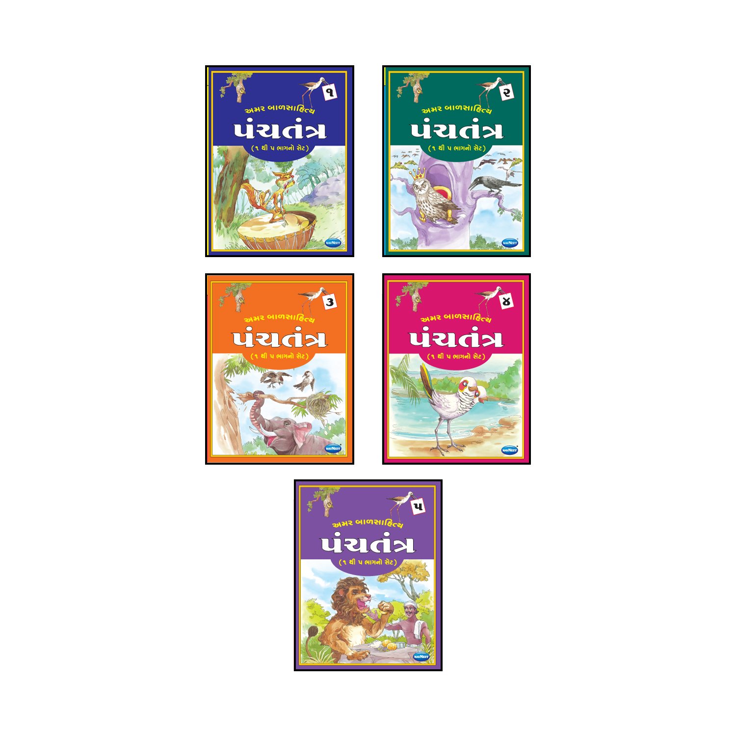 Navneet gujarati books ameladash