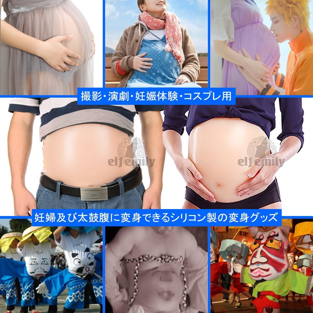 Amazon Co Jp シリコン 太鼓腹 妊婦変装 リアル 妊娠中 マタニティフォト撮影用 シリコン製妊娠腹 図腹 忘年会 変身グッズ 3000g ホビー 通販