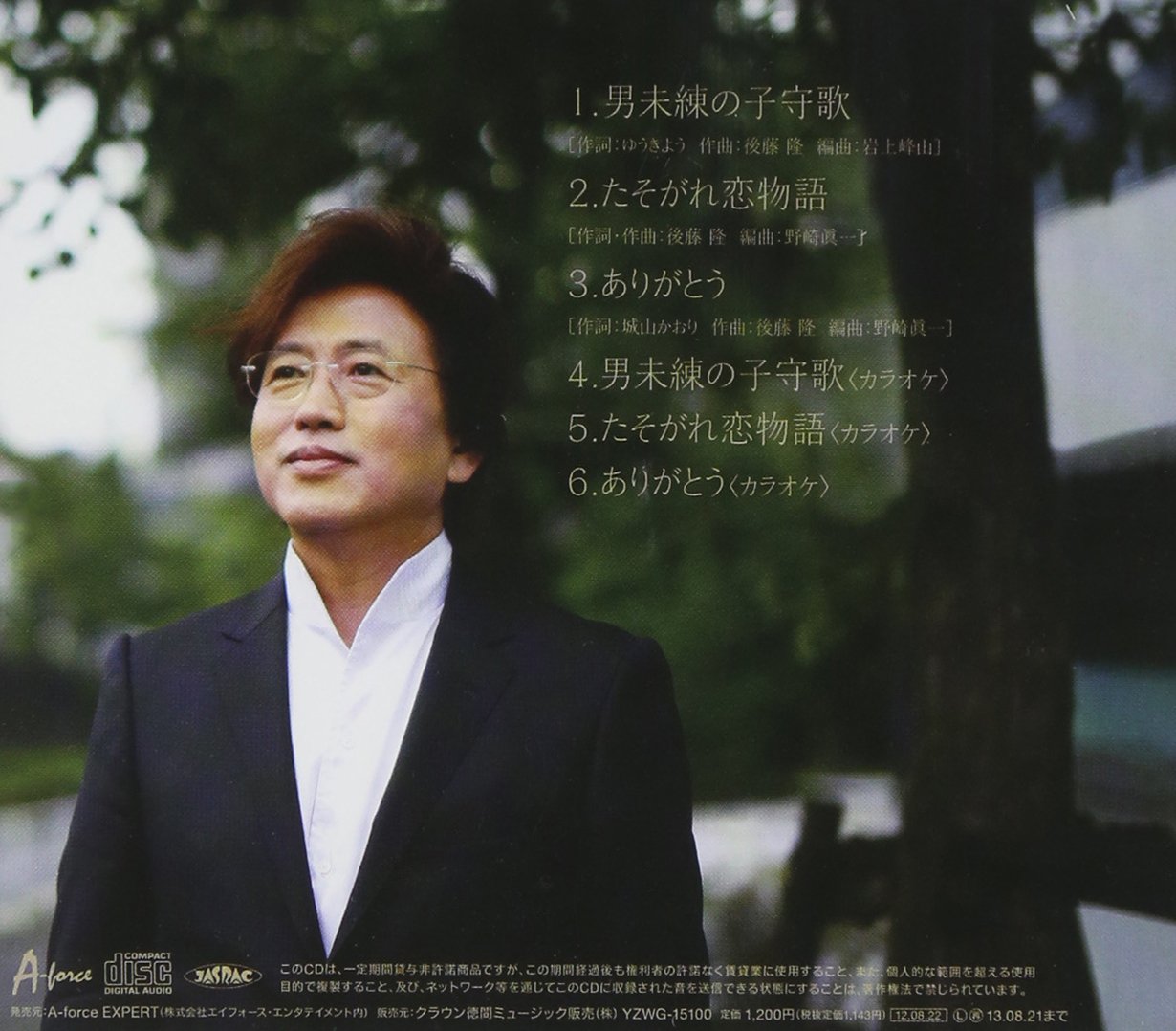 Takashi Goto Takashi Goto Otoko Miren No Komori Uta Japan Cd Yzwg Amazon Com Music Takashi Goto Takashi Goto Otoko Miren No Komori Uta Japan Cd Yzwg Amazon Com Music