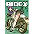 RIDEX 1 (Motor Magazine Mook)