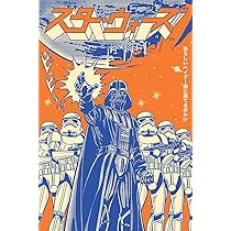 Amazon.com: Close Up Star Wars Poster Darth Vader Japanese
