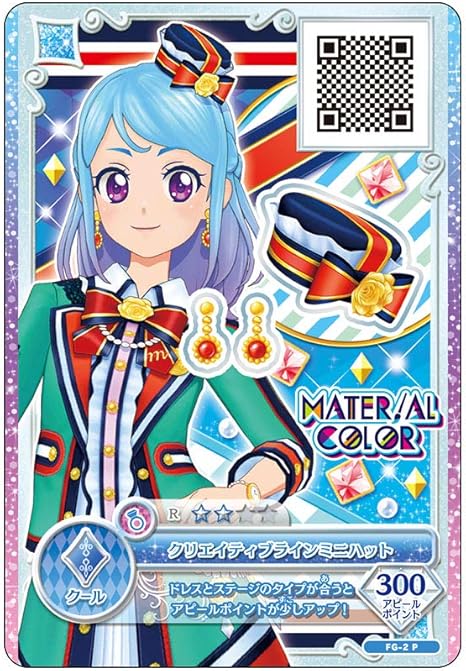 Amazon バンダイ アイカツフレンズ アイカツコレクション 湊みお 人形 ドール おもちゃ