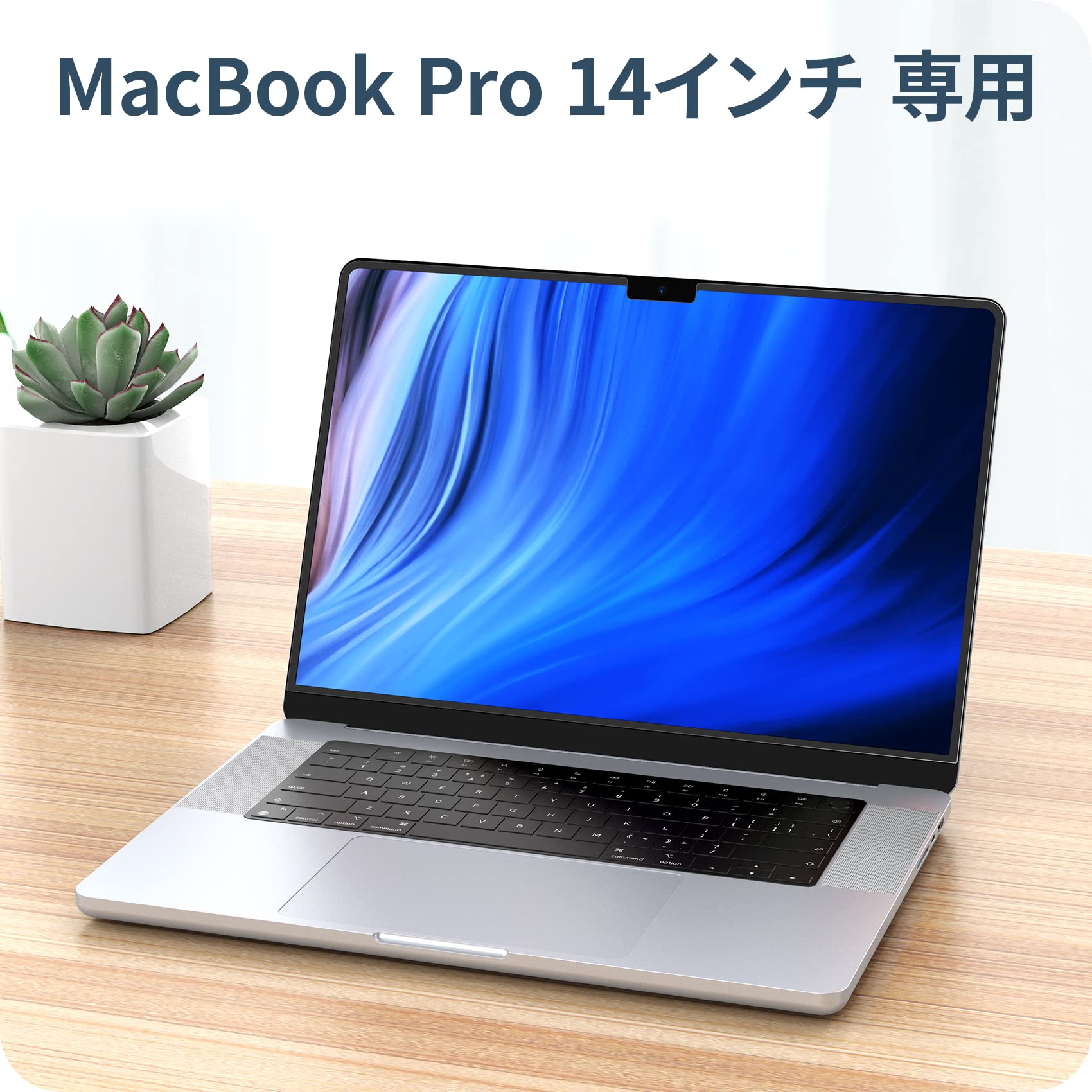 NIMASO アンチグレア フィルム MacBook Pro 14インチ 2024年モデル M4 / M4 Pro / M4 Max 2023年モデル M3 Pro / M2 Pro / M2 Max 2021年モデル M1 Pro / M1 Max 用 液晶 保護 フィルム マットタイプ 反射低減 指紋防止 NNB21K375