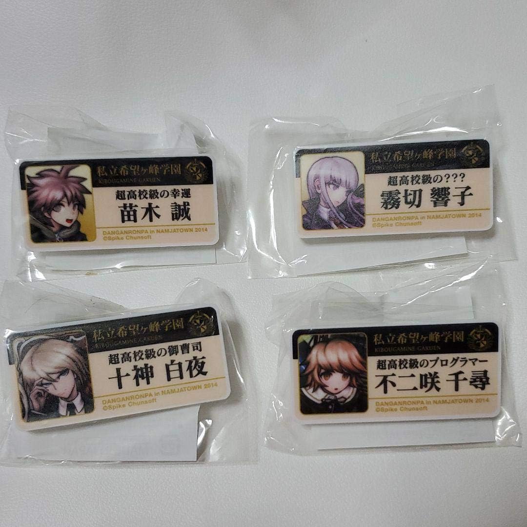ダンガンロンパ 名札 苗木誠 霧切響子 十神白夜 不二咲千尋 ぬいぐるみ ホビー Amazon