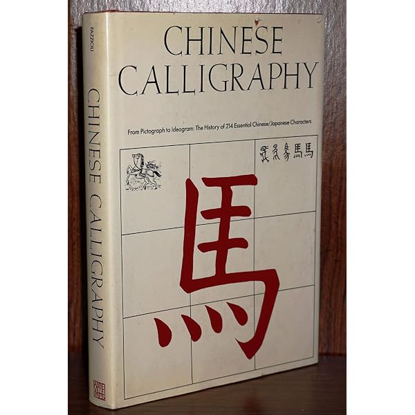 Beginner's Guide to Chinese Calligraphy: An Introduction to Kaishu