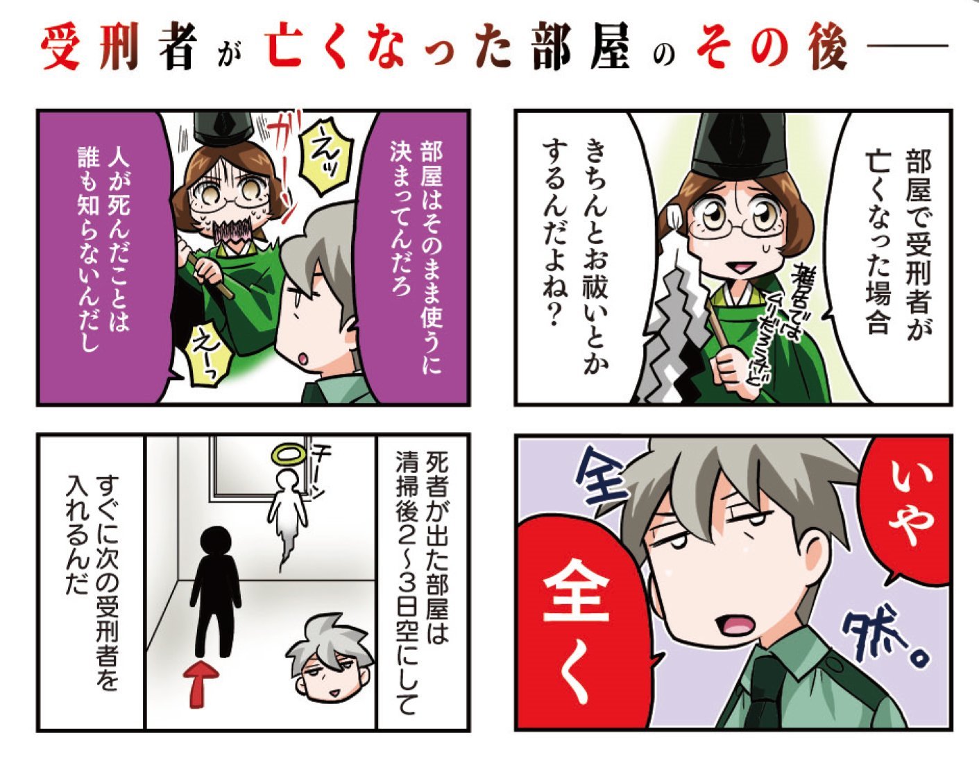 刑務官が明かす刑務所の絶対言ってはいけない話 バンブーエッセイセレクション 一之瀬 はち 本 通販 Amazon