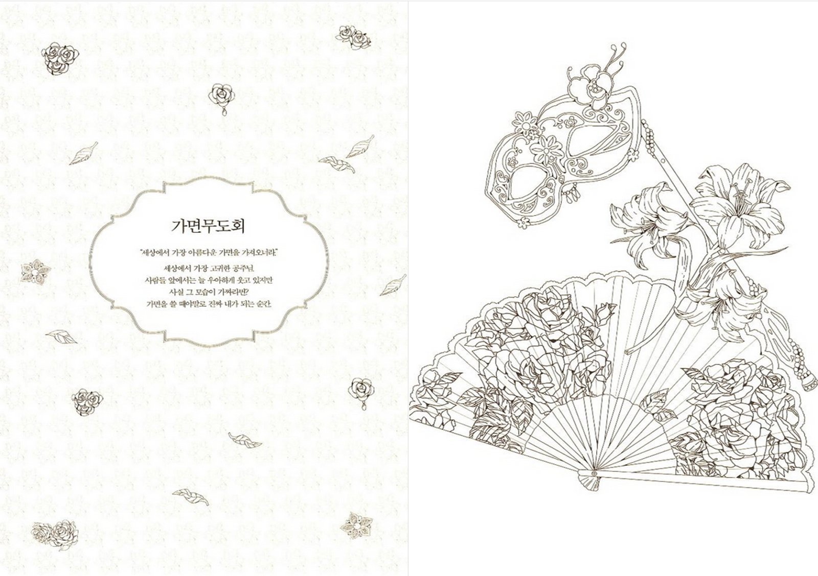 Amazon 韓国書籍 Princess Coloring Book 大人の塗り絵 Princess Coloring Book Yima Crafts Hobbies Home