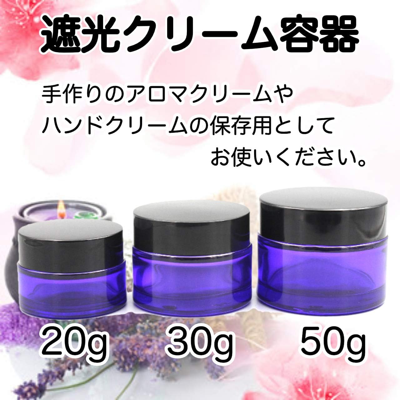 Amazon Co Jp クリーム容器 遮光ジャー 6個セット アロマクリーム ハンドクリーム 遮光瓶 ガラス 瓶 アロマ ボトル ビン 保存 詰替え パープル g ドラッグストア