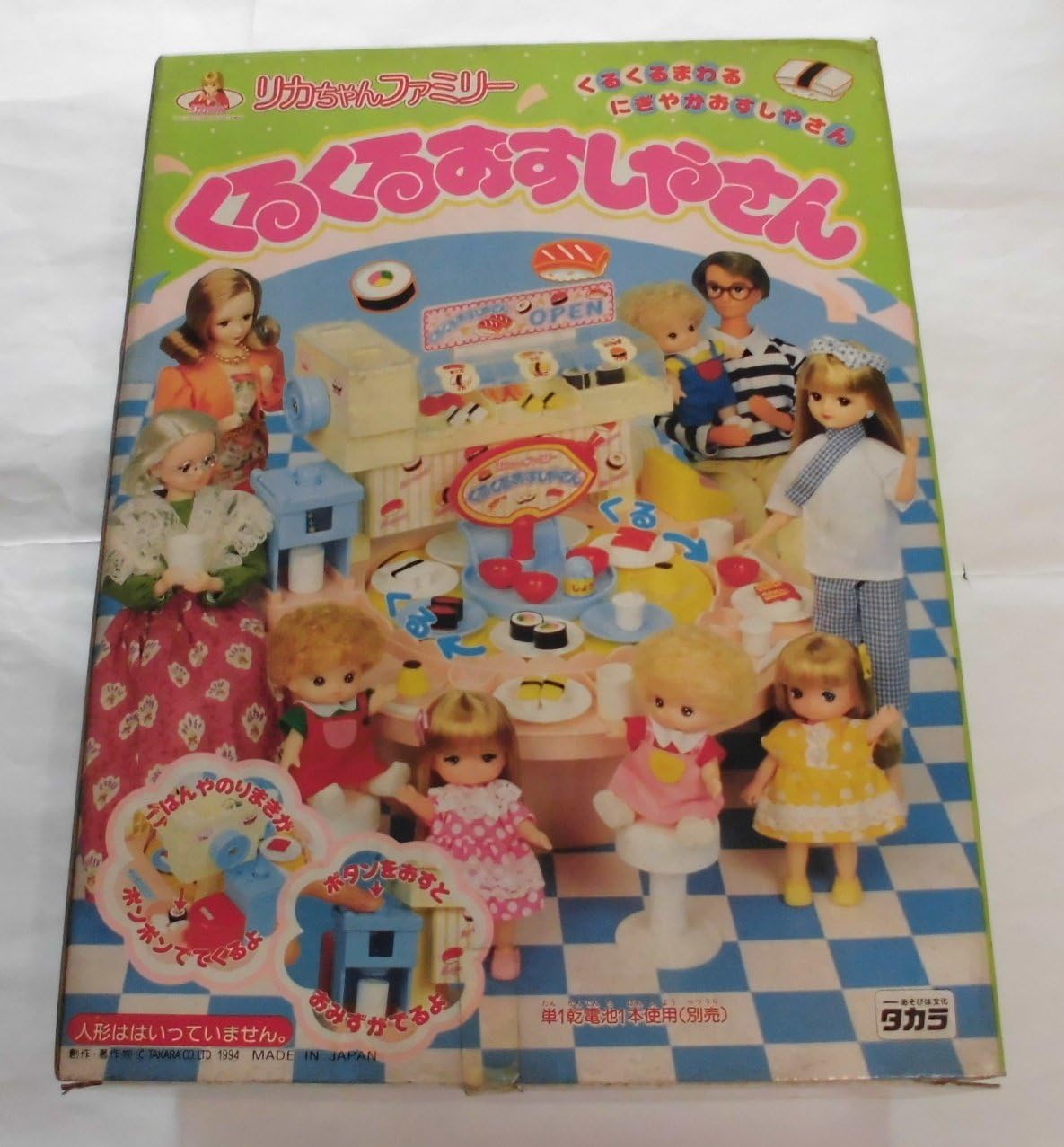 Amazon リカちゃんファミリー くるくるおすしやさん ハウス おもちゃ