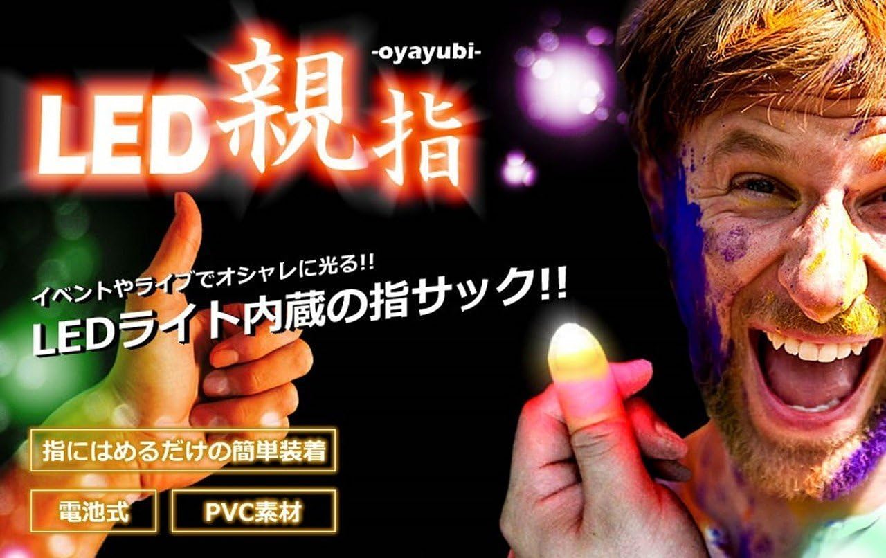 Try magic delight magic to manipulate the ball of light! Glowing finger LED same chip [thumb 2 piece set color: Red] D ' lite magic one shot art party