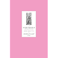 如何提升爱的能力(张德芬诚挚推荐!百万畅销书《活在当下》作者芭芭拉•安吉丽思新作!) (Chinese Edition) book cover 如何提升爱的能力(张德芬诚挚推荐!百万畅销书《活在当下》作者芭芭拉•安吉丽思新作!) (Chinese Edition) book cover