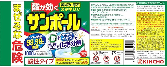 Amazon サンポール トイレ洗剤 尿石除去 1000ml サンポール ドラッグストア