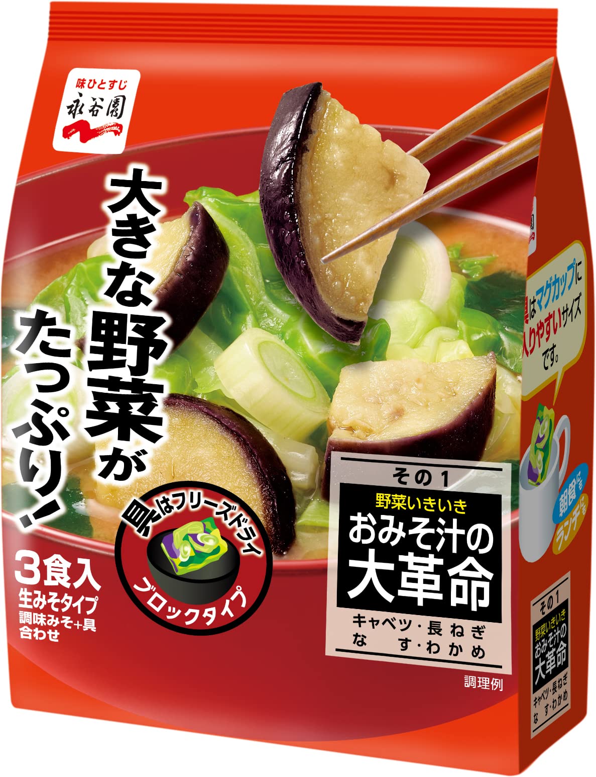 永谷園 おみそ汁の大革命 野菜いきいき その1 [3食入] ×5個商品画像