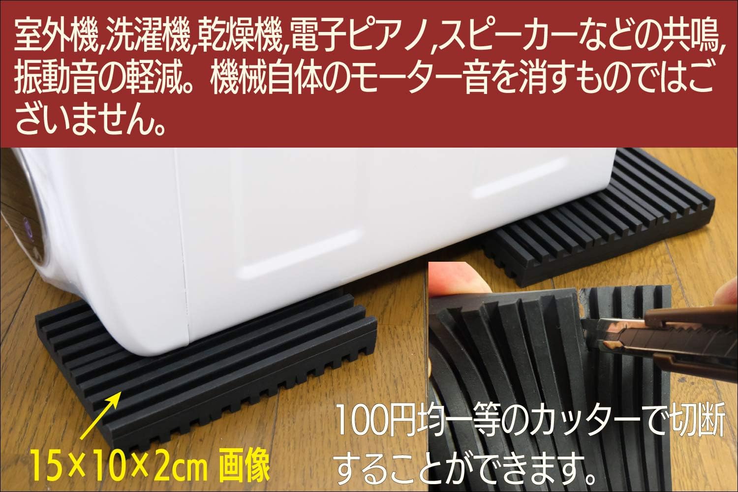 Amazon Ynak ピアノ スピーカー 家庭用機器 下に敷く 滑り止め ゴム マット セット 防振 防音 対策 15cm 10cm 1cm 4枚 防音 防振用品 楽器 Amazon Ynak ピアノ スピーカー 家庭用機器 下に敷く 滑り止め ゴム マット セット 防振 防音 対策 15cm 10cm 1cm 4枚 防音 防振用品 楽器