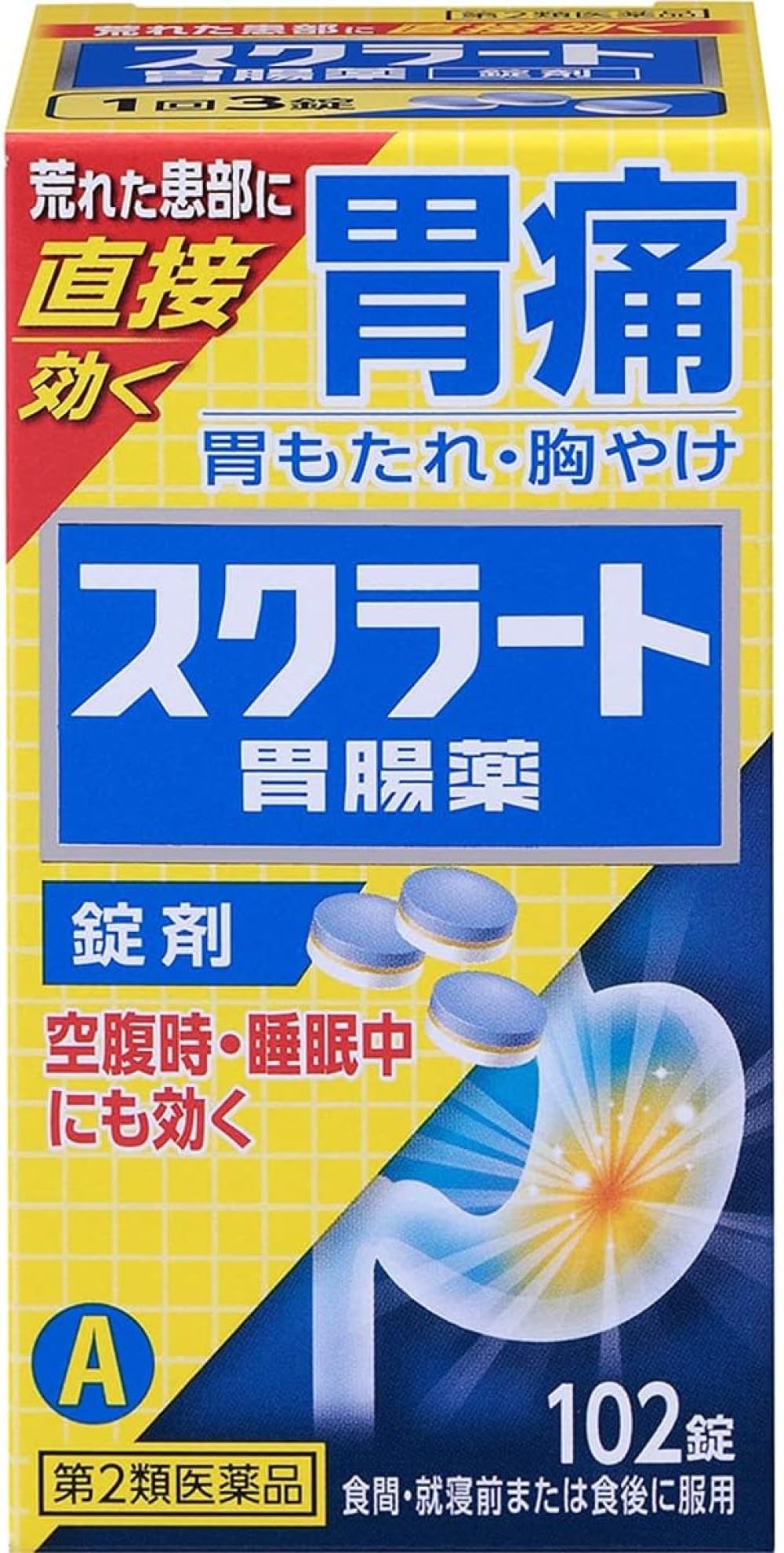 【第2類医薬品】スクラート胃腸薬(錠剤) 102錠商品画像