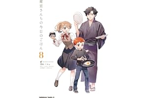 Today's Menu for the Emiya Family, Volume 8