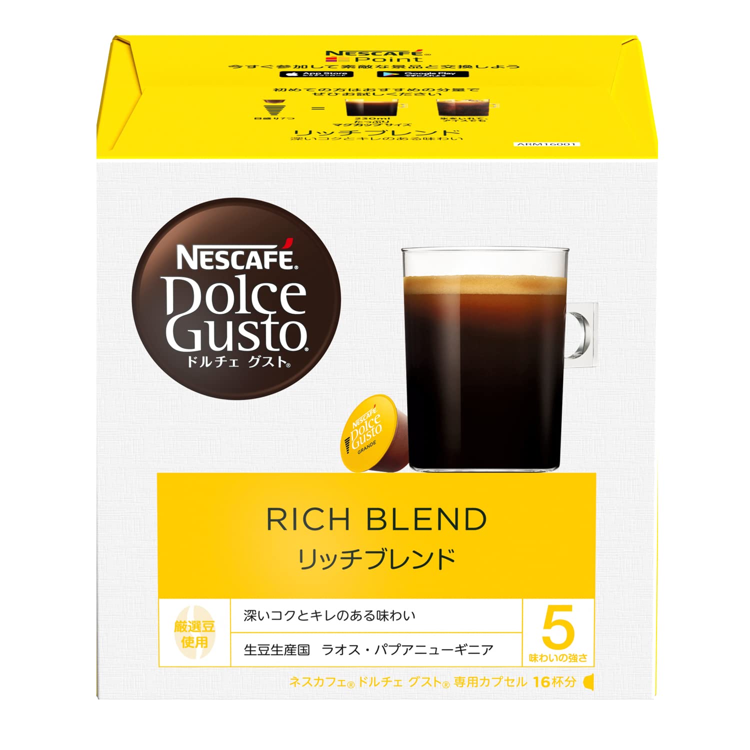 ネスカフェ ドルチェ グスト 専用カプセル リッチブレンド 16P,箱,レギュラーコーヒー,ブラックコーヒー,ポッド商品画像