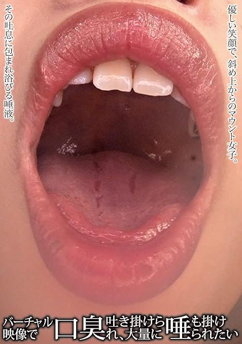 Amazon Com Japanese Adult Content Pixelated 6 I Want To Be Spit On Bad Breath With Virtual Images And Spit On A Large Amount Ebisu San Mousouzoku Dvd Movies Tv Amazon Com Japanese Adult Content Pixelated 6 I Want To Be Spit On Bad Breath With Virtual Images And Spit On A Large Amount Ebisu San Mousouzoku Dvd Movies Tv