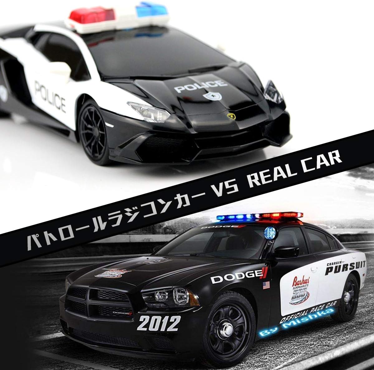 Amazon Qun Feng 1 24 Lamborghini ランボルギーニ ラジコン ラジコンカー こども向け リモコンカー 車のおもちゃ パトカー パトロールカー 警察車両 電動rcカー レース ミニカー 高速車 ラジコンくるま おもちゃ カー Led搭載 男の子 子供のおもちゃ 知育玩具