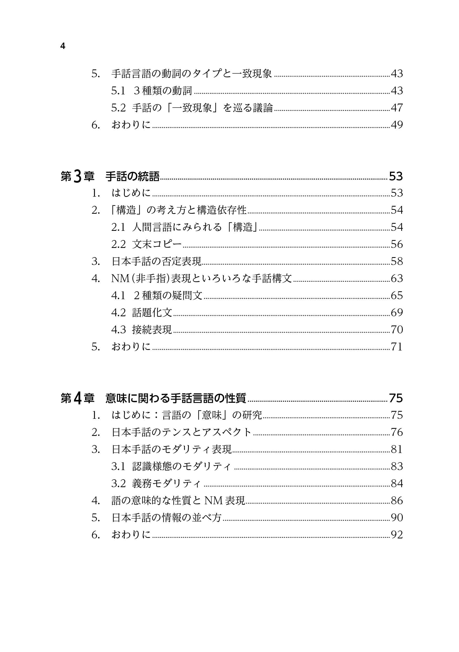 日本手話で学ぶ 手話言語学の基礎 Amazon Com Books