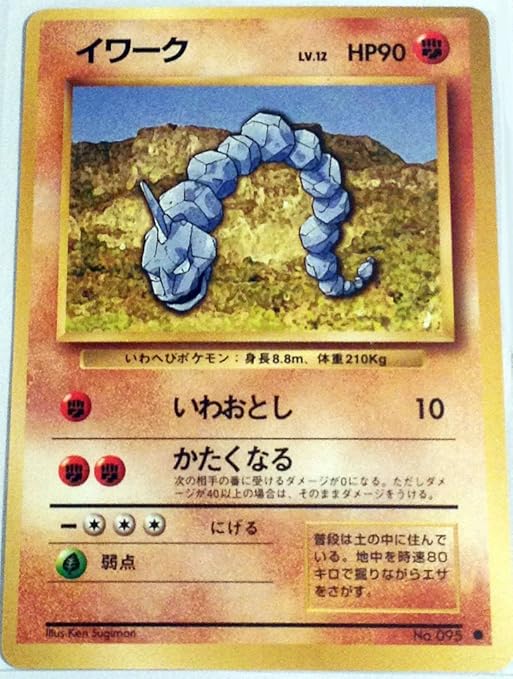 Pokemon Card Japanese Onix 095 Base Set Toys Games Amazon Com