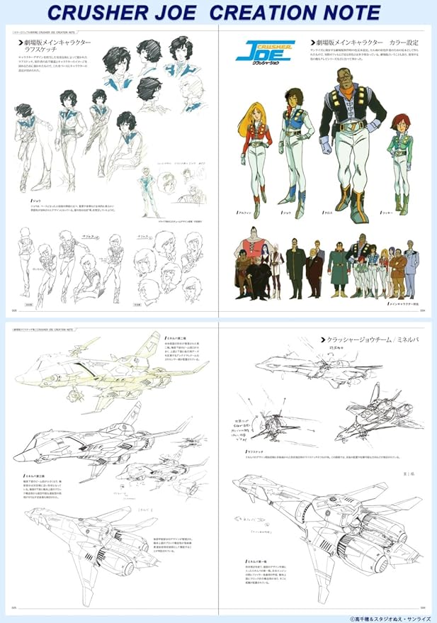 Amazon クラッシャージョウ Blu Ray Box 初回限定生産版 アニメ