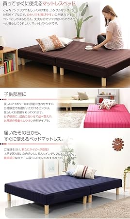 Amazon Co Jp マットレスベッド ポケットコイル 脚付き 分割式 スポーツ アウトドア
