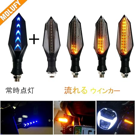 Amazon Mdlufyシーケンシャル 流れのウインカー バイク防水 Led 12v 12smd バイクled 高輝度 二つの色 矢印形 流れるウインカーライト シーケンシャル 汎用 テールランプ 車 バイク