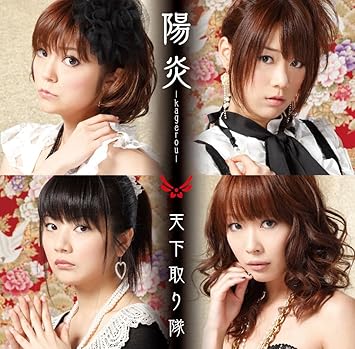 アニメ 戦国乙女 オープニング エンディングテーマ限定版 Cd Dvd Amazon Co Jp