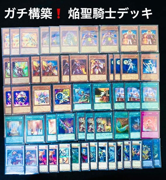 Amazon 値下げ 遊戯王 ガチ構築 焔聖騎士デッキ 41 トレカ 通販