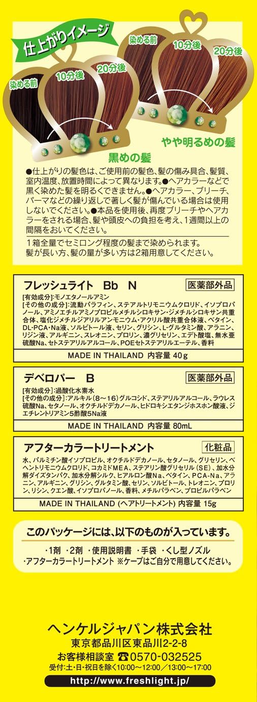 Amazon フレッシュライト ナチュラルブリーチ 40g 80ml アフターカラートリートメント15g フレッシュライト ブリーチ 通販