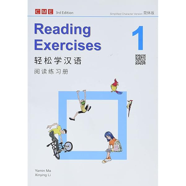 新概念英语(学生用书1-4)(套装共4册): 亚历山大（L.G. Alexander