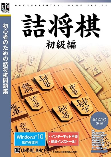 Amazon 爆発的1480シリーズ ベストセレクション 詰将棋 初級編 Pcゲーム ソフトウェア