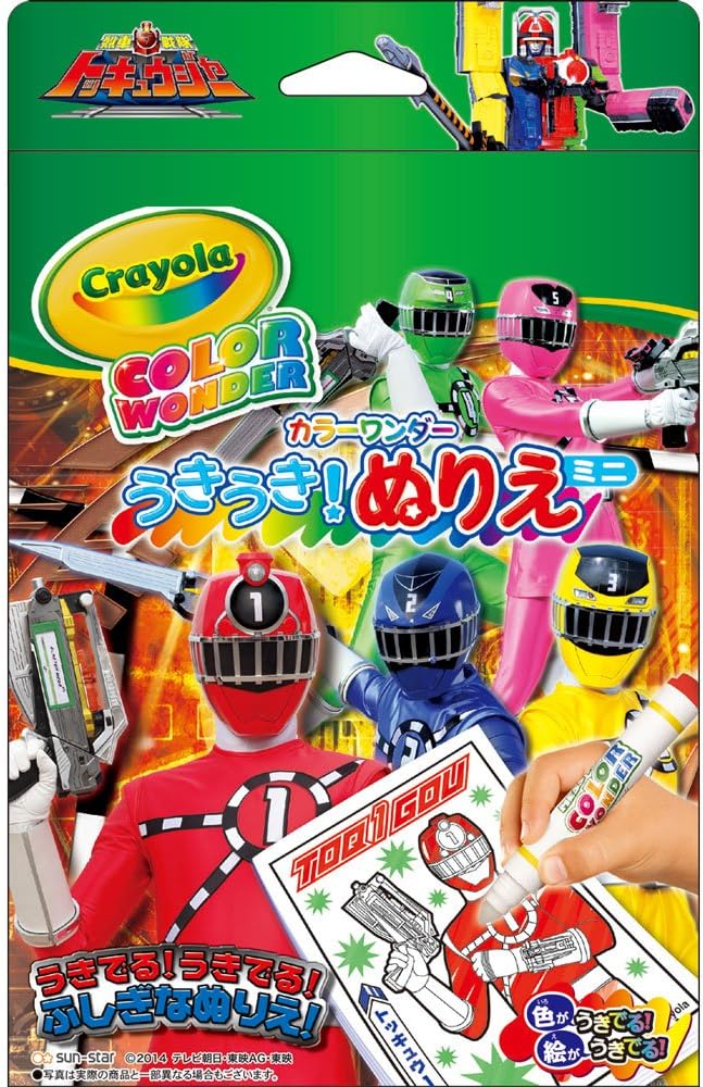 Amazon うきうきぬりえミニ カラーワンダー 烈車戦隊トッキュウジャー ぬりえ おもちゃ