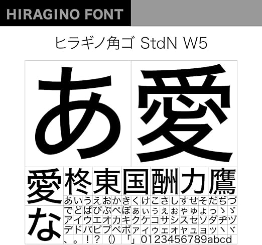 Amazon Co Jp Opentype ヒラギノ角ゴ Stdn W5 ダウンロード ソフトウェア