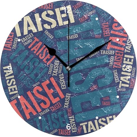 Amazon Co Jp 壁掛け時計 連続秒針 サイレント アナログ ウォールクロック 人気の名前 泰生 Taisei たいせい柄 掛け時計 インテリア 並行輸入品 ホーム キッチン