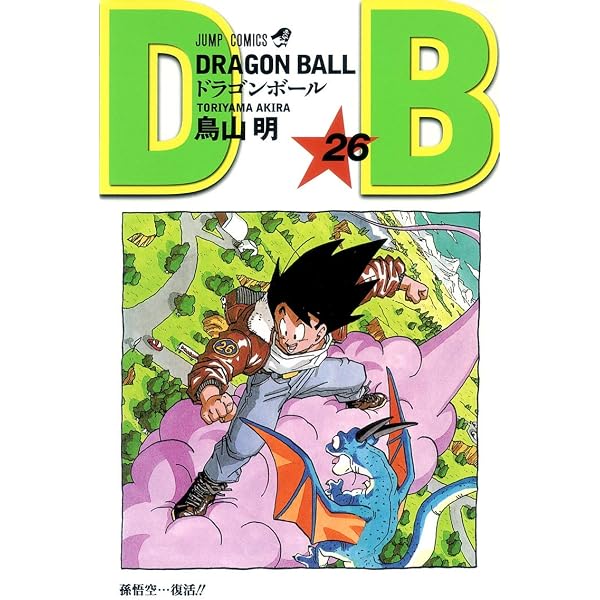 DRAGON BALL 27: Toriyama, Akira: 9784088514178: Amazon.com: Books